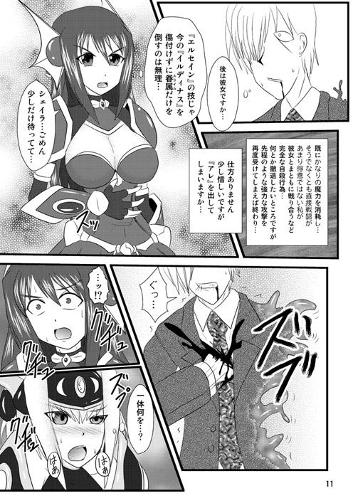 Missionary Shield Knight Elsain Vol.4 "Aphrodisiac Plague Sequelae" People Having Sex - Page 10