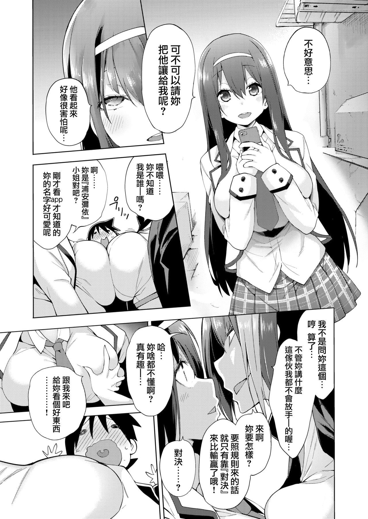 Hardfuck [Kenji] Karigogo ~Nikuyoku Shoujo~ #2 (COMIC X-EROS #67) [Chinese] [就變態翻譯組一人樣 x 我尻故我在個人漢化#17] [Digital] Amature Allure - Page 5