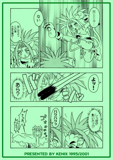 Hardon Nettai Otome - Samurai spirits Loira - Page 6