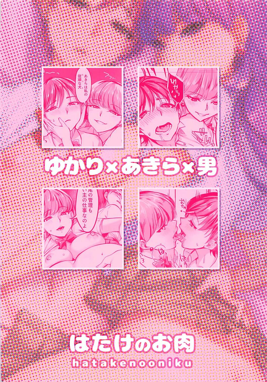 Gay Neko no Pet - Kirakira precure a la mode Hot Naked Girl - Page 26