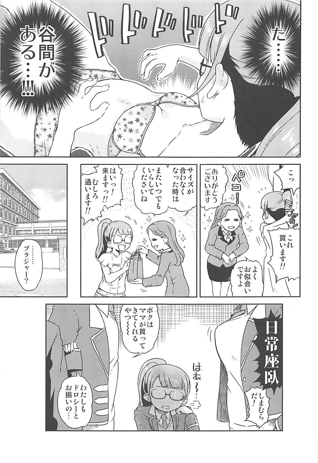 Free Amatuer Porn Mirei-chan to Love Love Junjou Hen - Pripara Abg - Page 19