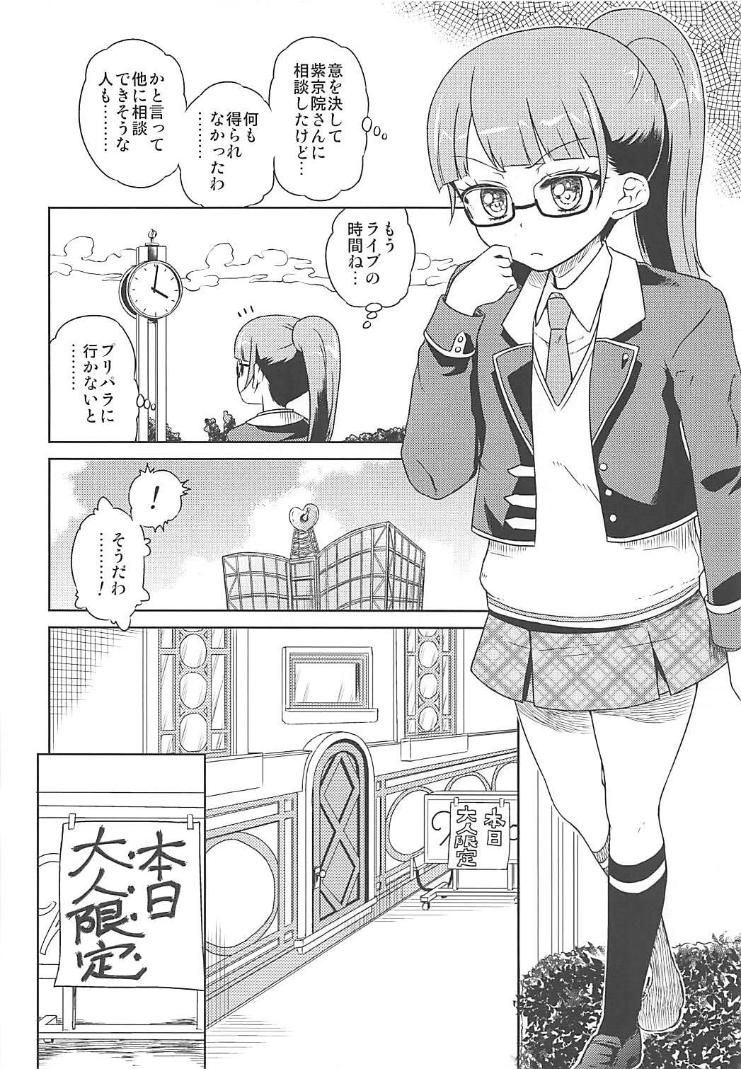 Urine Mirei-chan to Love Love Junjou Hen - Pripara Story - Page 7