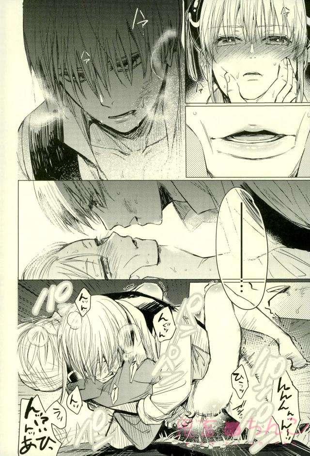 Gay Pissing Kizumono Tsuki - Gintama Friend - Page 6