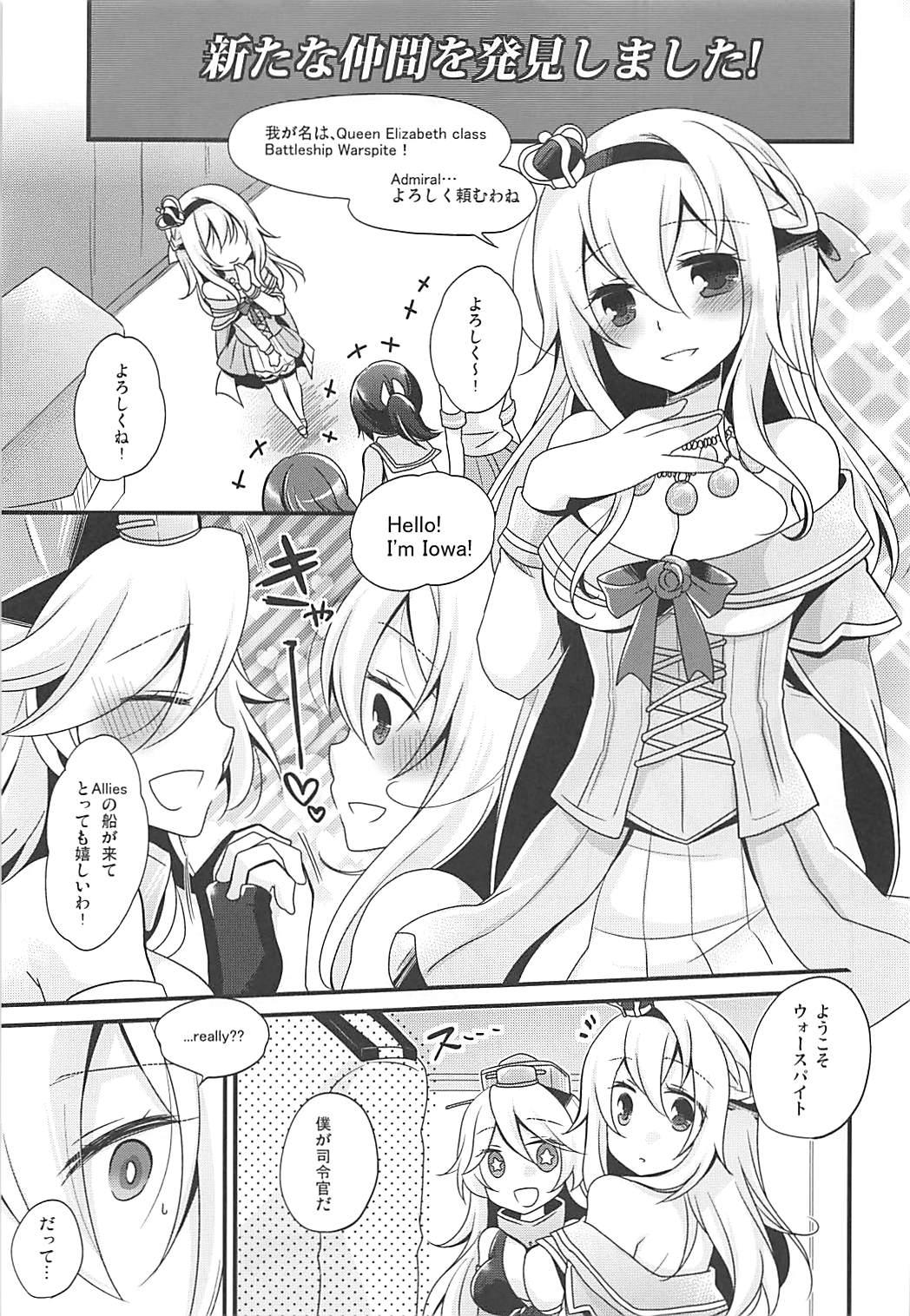 Harcore WARSPITE Lv.1 - Kantai collection Doggie Style Porn - Page 2