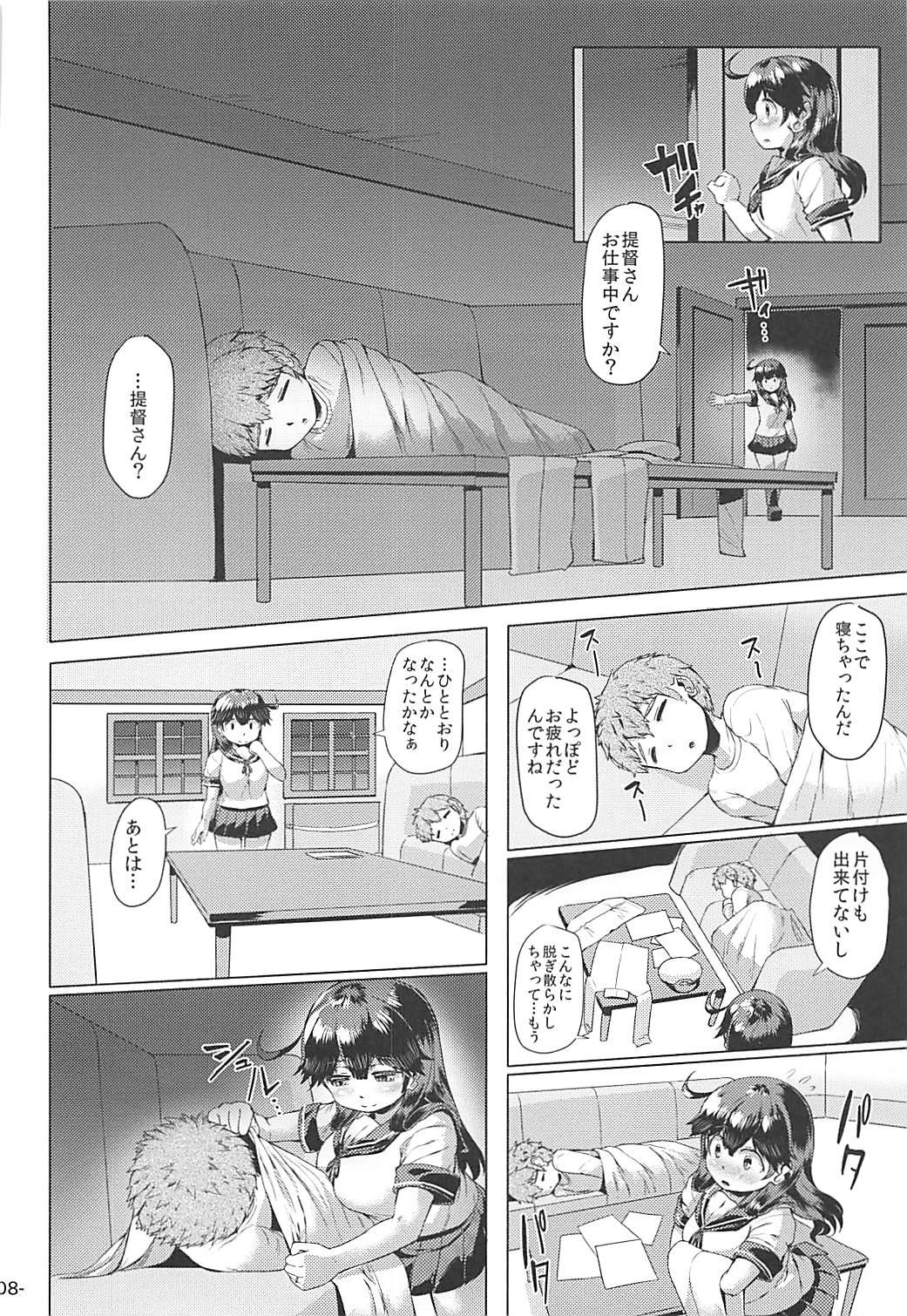 Young Hishokan Ushio wa Hitori de Nerezu. - Kantai collection Satin - Page 7