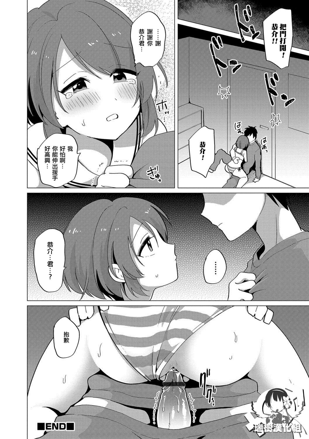 Oral Sex Tobira no Mukou Oldvsyoung - Page 16