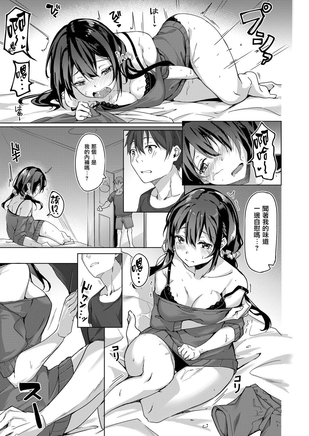 Fudendo Kimi no Shiranai Ichimen Big Penis - Page 5