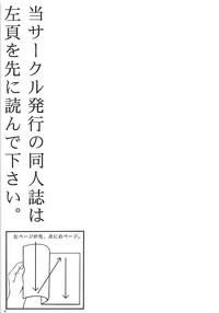 Muku Shoujo ni Saiminjutsu de Itazura 4