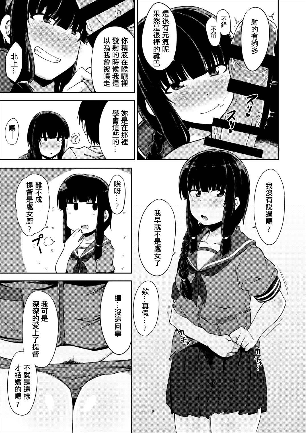 Playing Kitakami-sama to Doutei Teitoku - Kantai collection Hot Pussy - Page 8