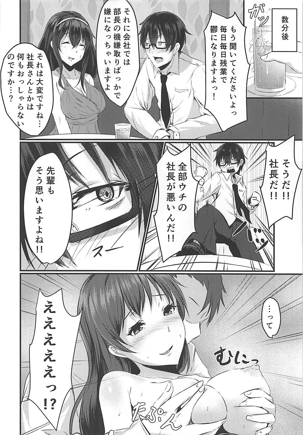 Fat Cinderella Club - The idolmaster Gay Medical - Page 5