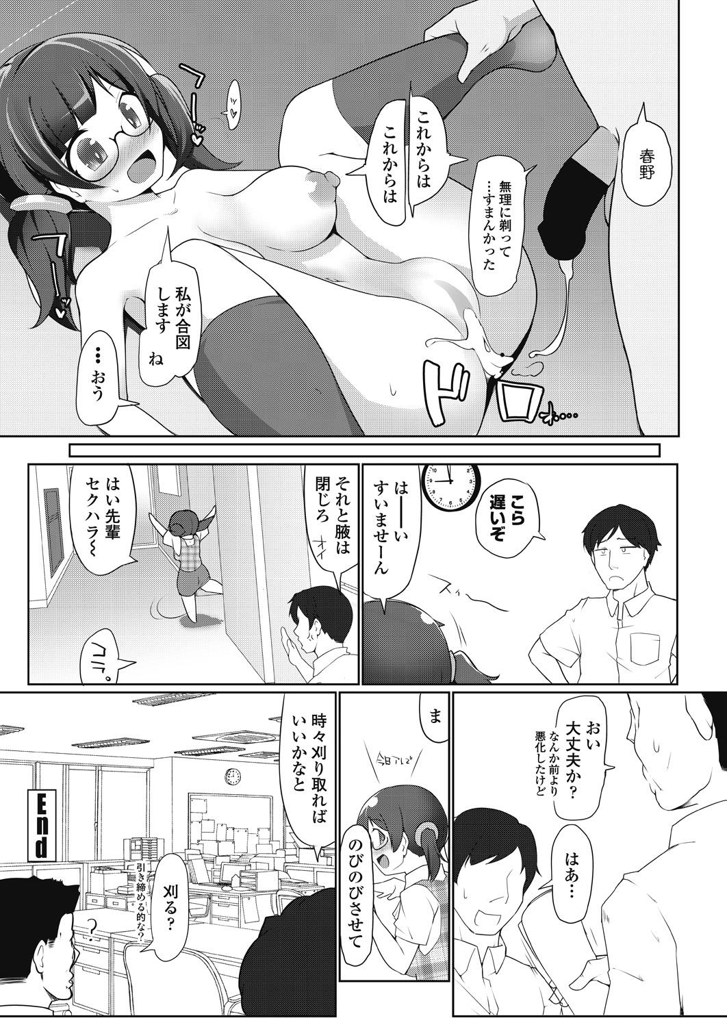 Adorable COMIC Penguin Club Sanzokuban 2018-07 Gay Reality - Page 298