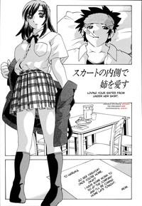 Muscle Yukimoto Hitotsu - Loving Your Sister From Under Her Skirt  Cartoon 1