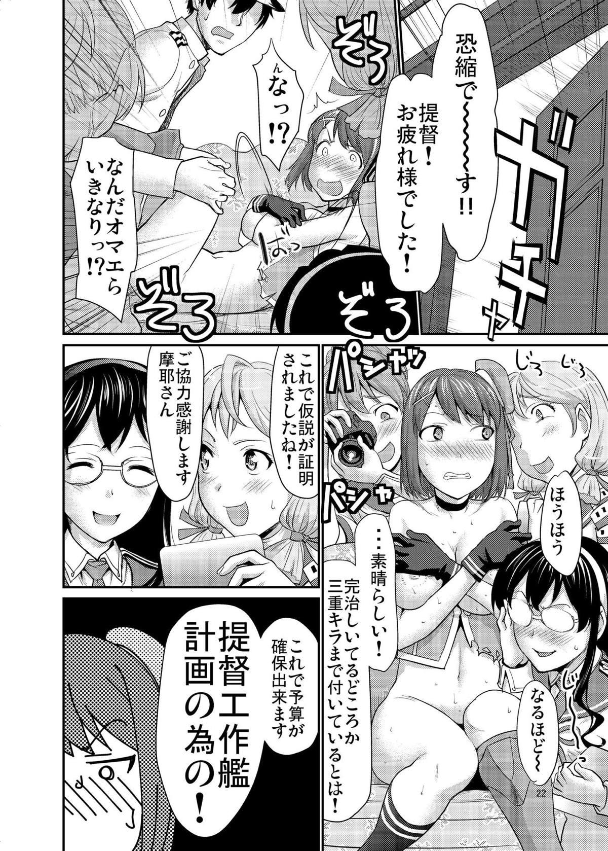 Amateur Sex Maya-sama no Sukima - Kantai collection Screaming - Page 21