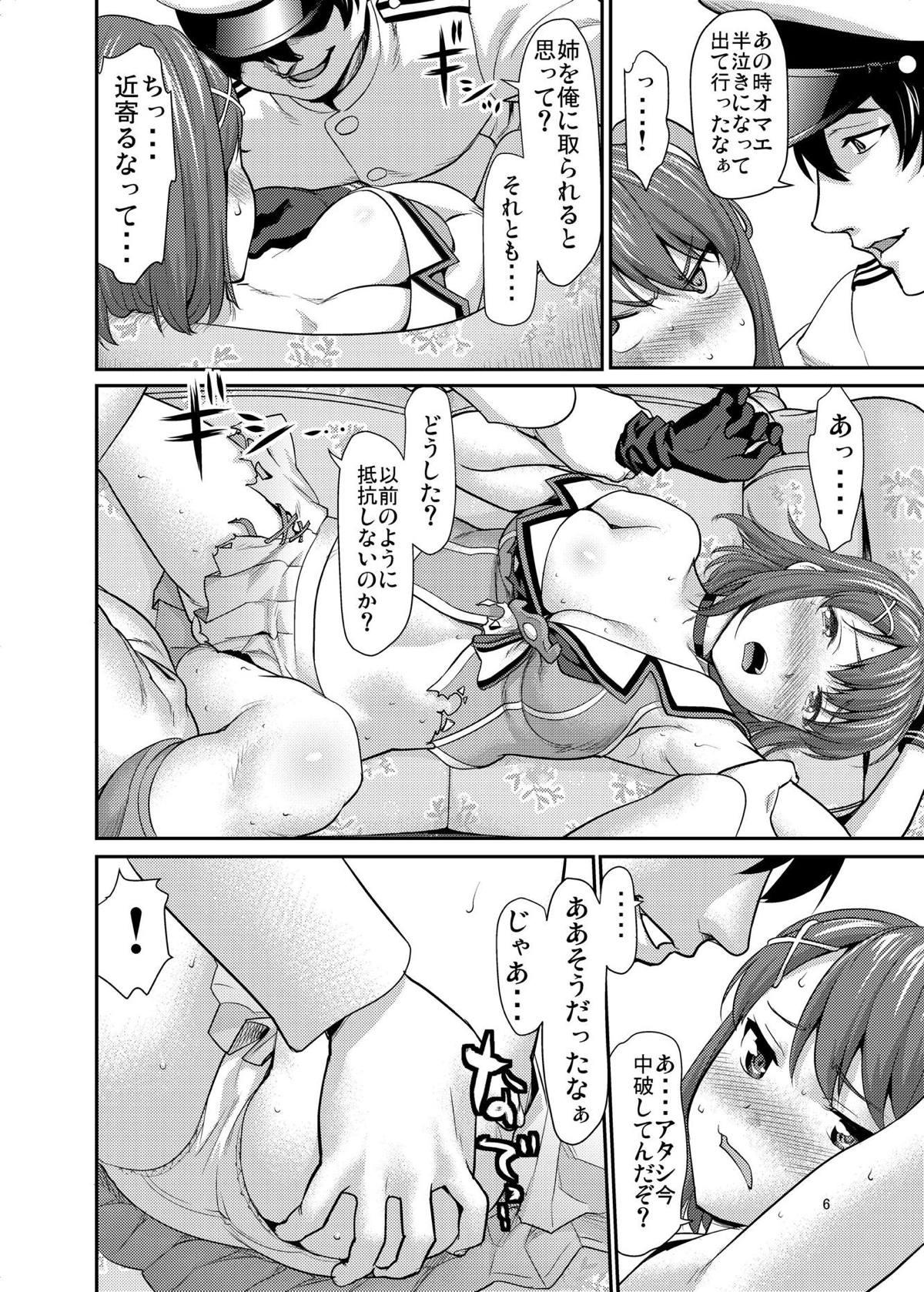 Amateur Sex Maya-sama no Sukima - Kantai collection Screaming - Page 5