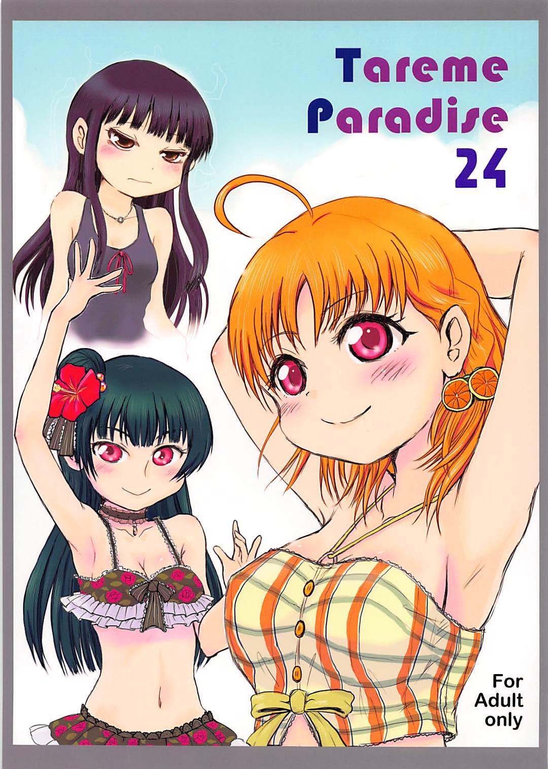 8teen Tareme Paradise 24 - Original  - Page 1