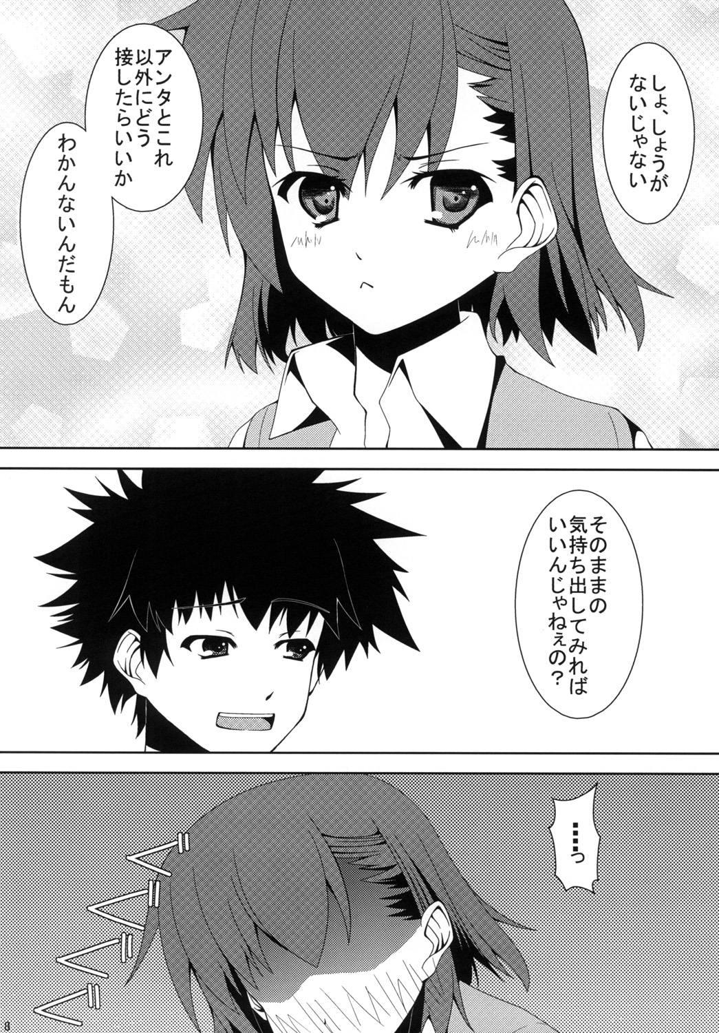She Biribiri Shitemiru? - Toaru majutsu no index Ink - Page 9