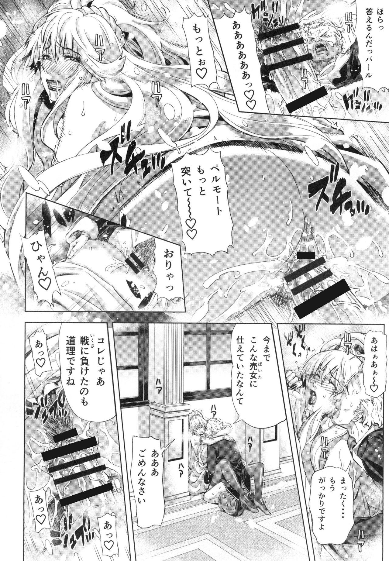 Francais Kyouki no Oukoku Ichi no Shou - Original Blowjob - Page 6