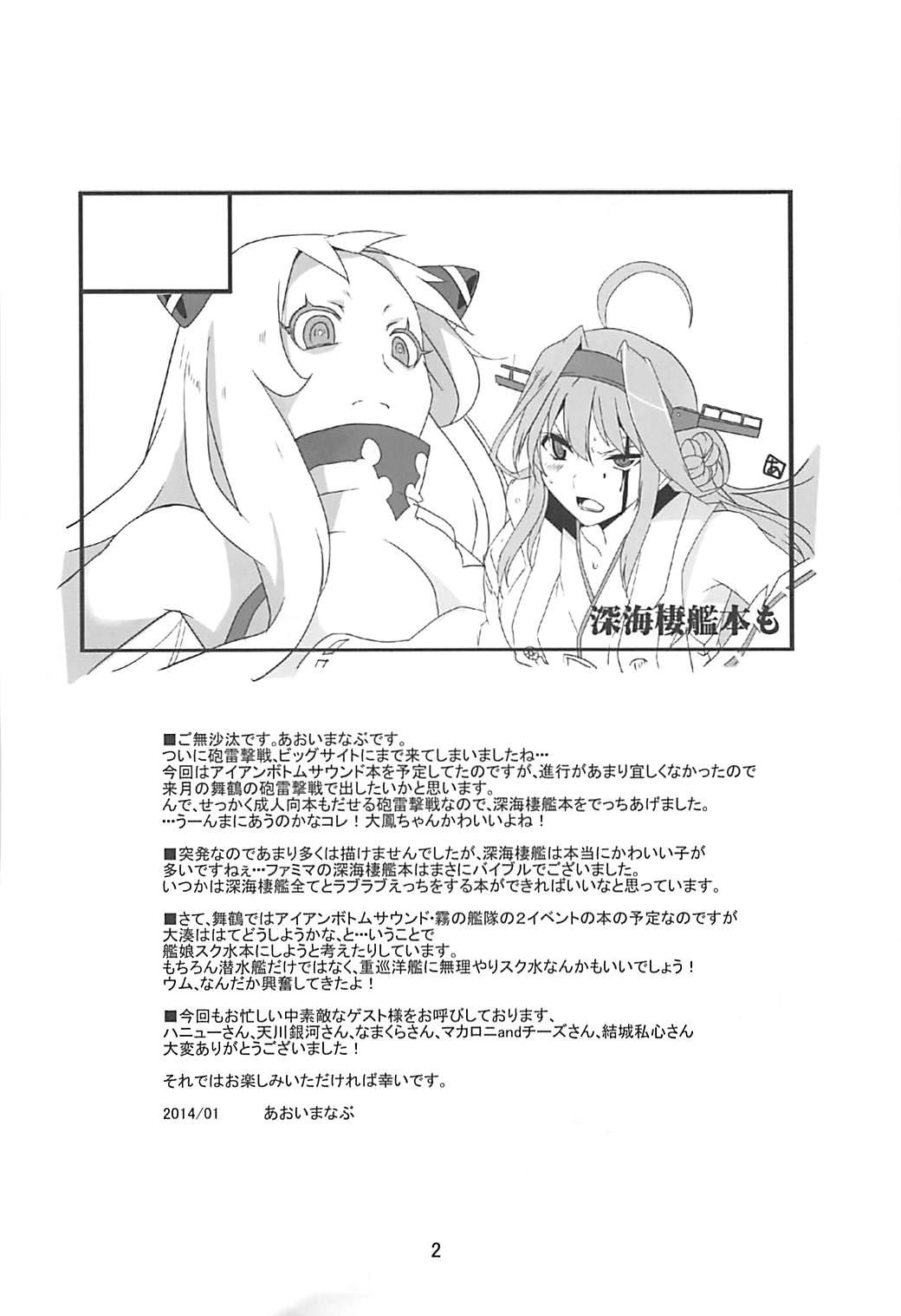 Gay Massage ISO - Ironbottom Sound Oppai - Kantai collection Latex - Page 3