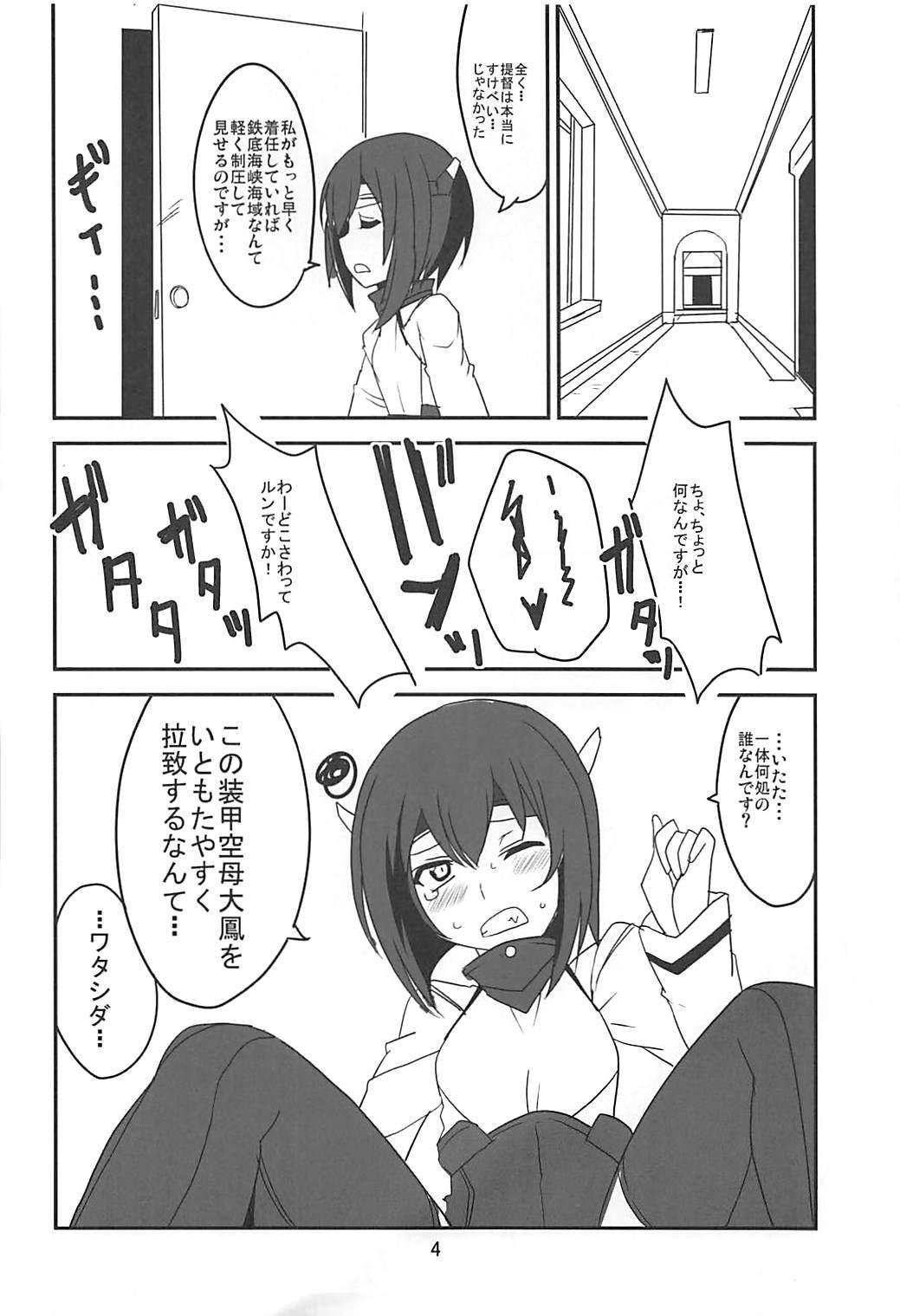 Tesao ISO - Ironbottom Sound Oppai - Kantai collection Uniform - Page 5