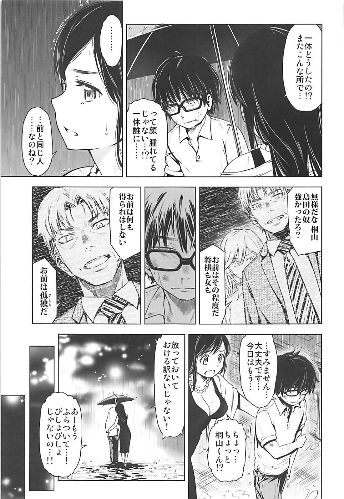 Teenage Girl Porn Rakugetsu no Lion - 3 gatsu no lion Behind - Page 4