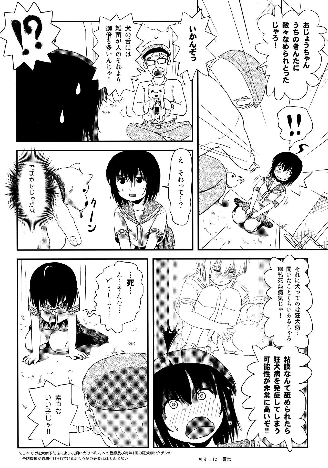 Strap On Chiru Roshutsu 13 - Original Glamcore - Page 11