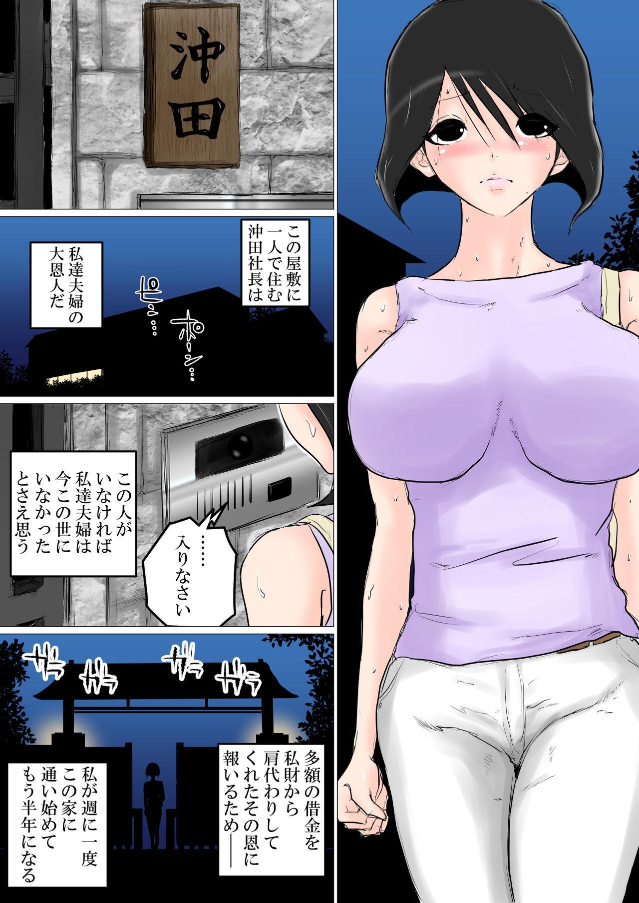 Blow Job Maishū Doyo no Yoru ni - Original Bed - Page 4