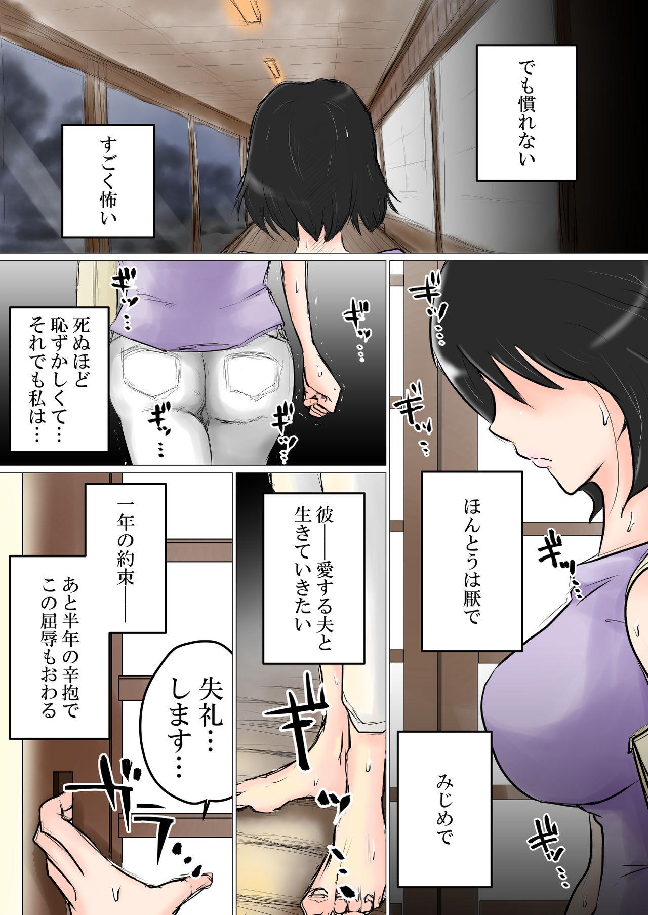 Pounding Maishū Doyo no Yoru ni - Original Wild - Page 5