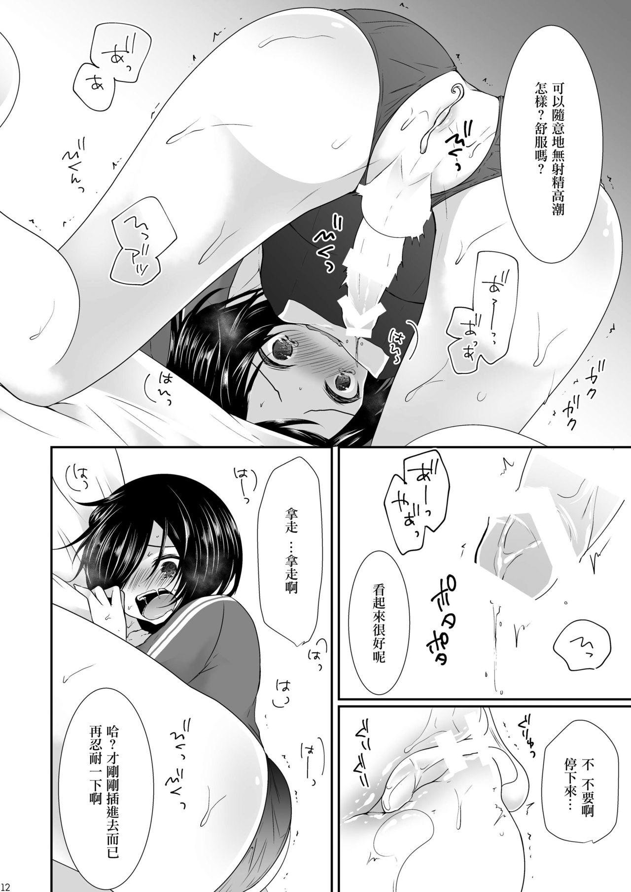 Gay Spank Mesuinu Otokonoko × Genkai Toppa Namahousou - Original Cum Swallowing - Page 11