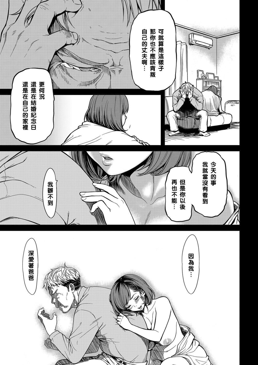Strapon Kyou, Watashi wa Jibun no Musume o Dakimasu. Analfuck - Page 3