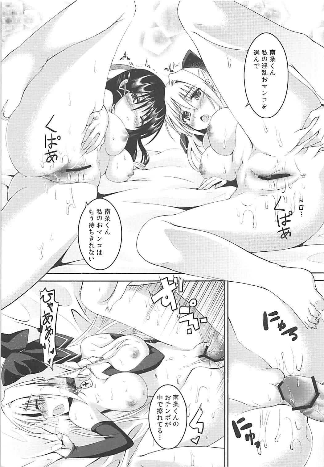 Bedroom Honnou Kakusei Bribe - Page 9