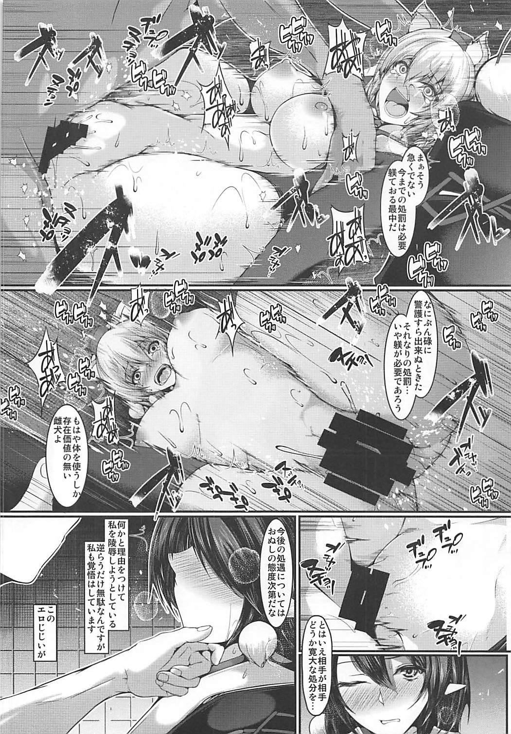 Firsttime Tengu Ryoujoku - raped teng - Touhou project Anime - Page 5