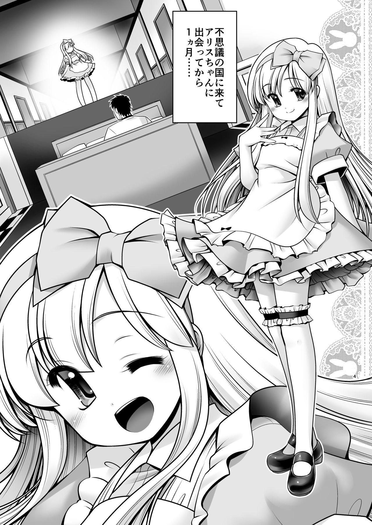 Negra Fushigi no Kuni wa Tanetsuke Biyori - Alice in wonderland Beauty - Page 3