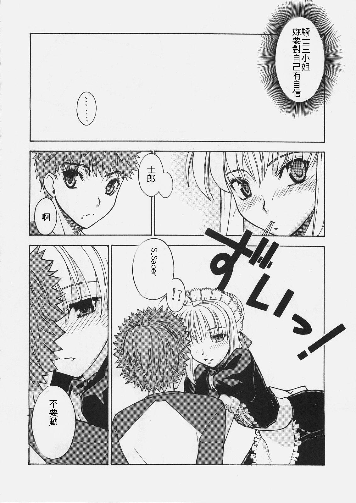 Hermosa HUNGRY LOVER - Fate stay night Cheating Wife - Page 10