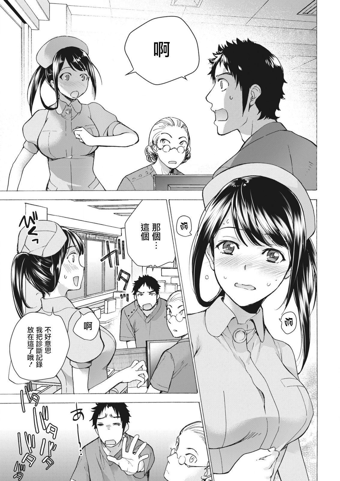Hot Mom Opparadise wa Shinryouchu | 欧派天国诊疗中 Ch. 8 Tgirls - Page 8