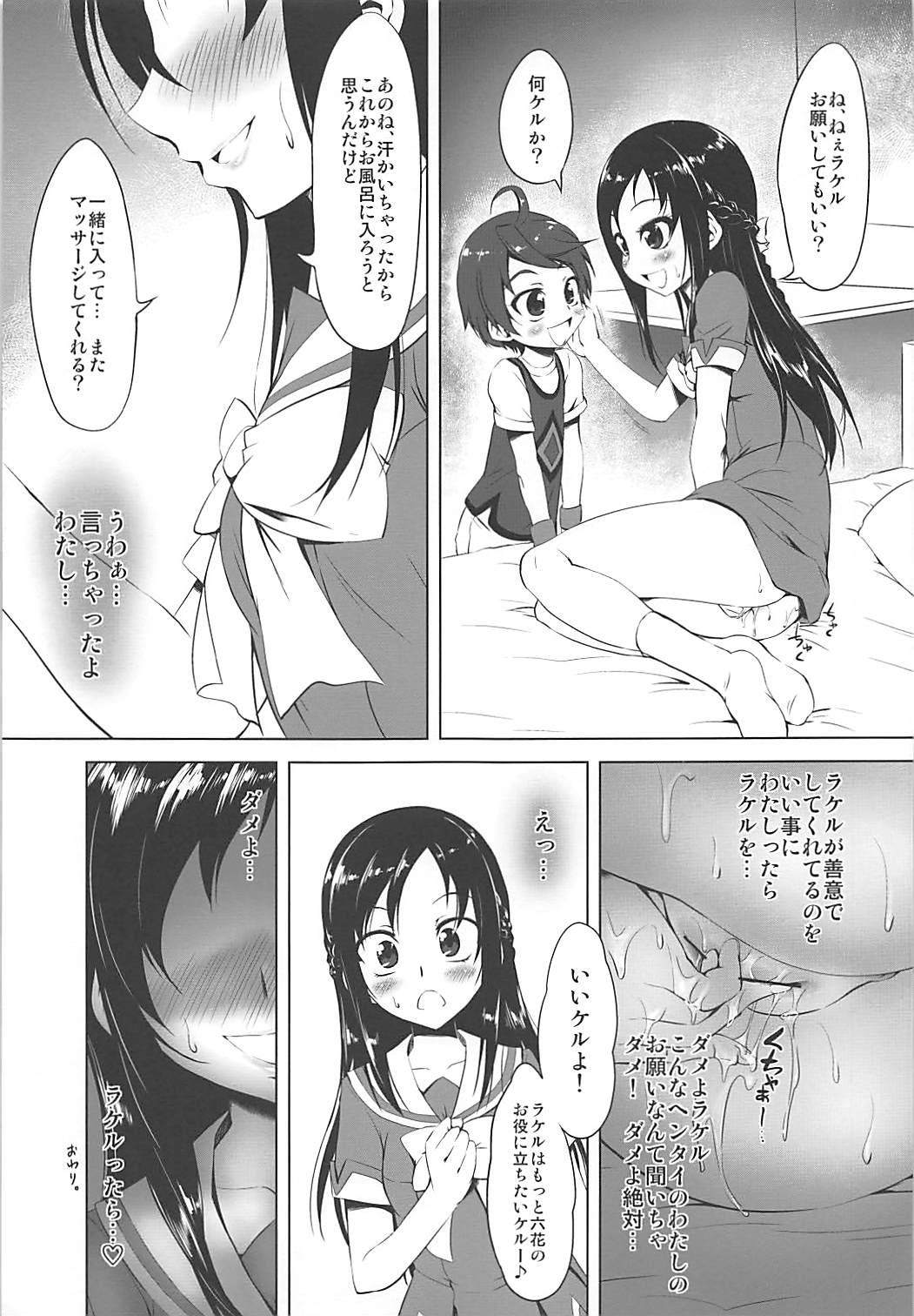 Role Play Hishikawa Rikka Kai - Dokidoki precure Big - Page 12