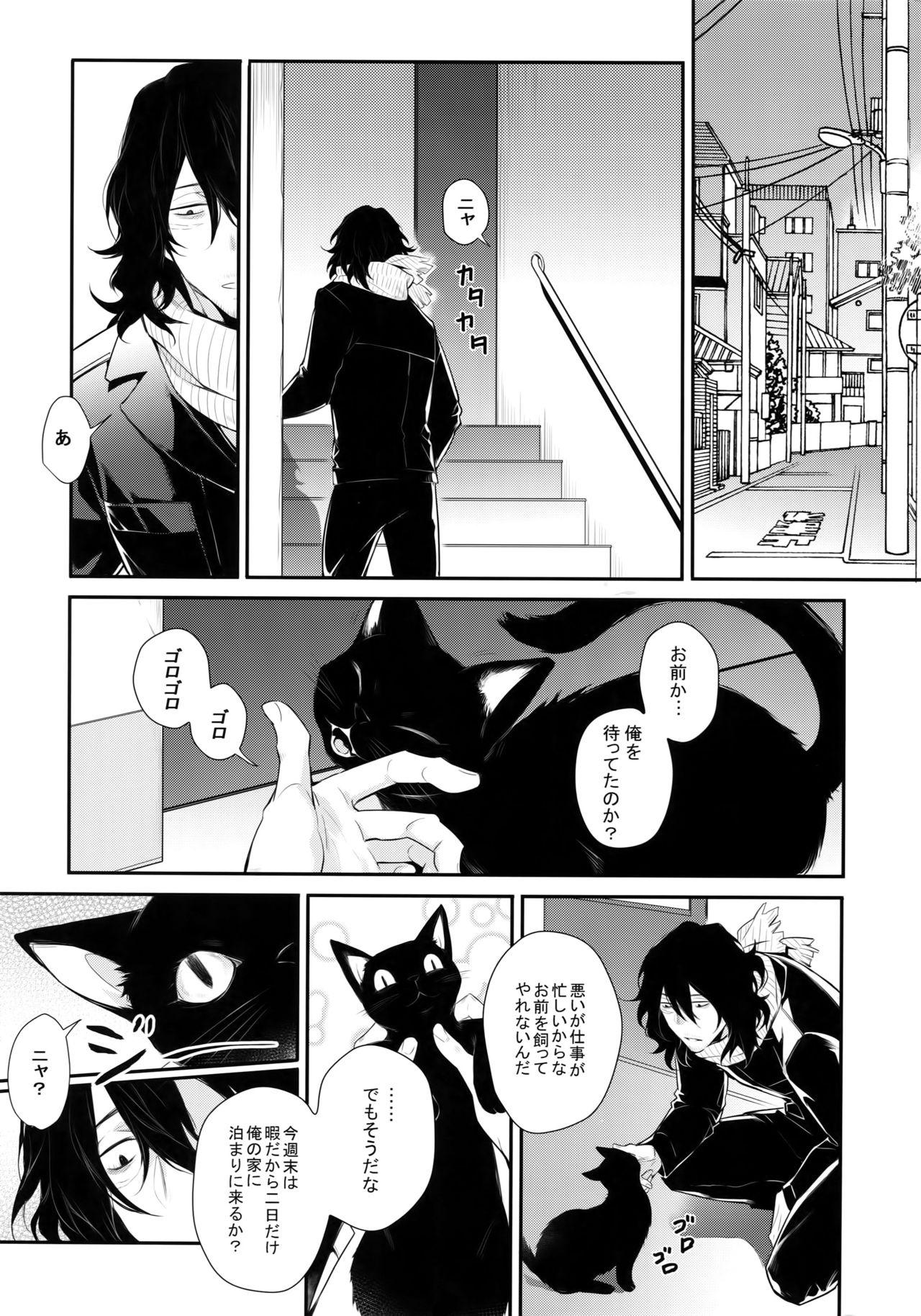 Daring Warui Neko Dareda - My hero academia Prima - Page 3