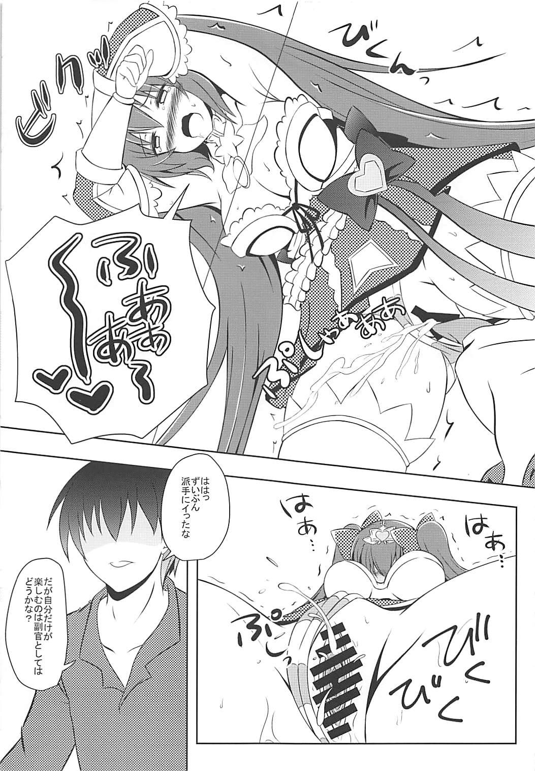 Friend Junjou Heart Princess - Sennen sensou aigis Private - Page 10