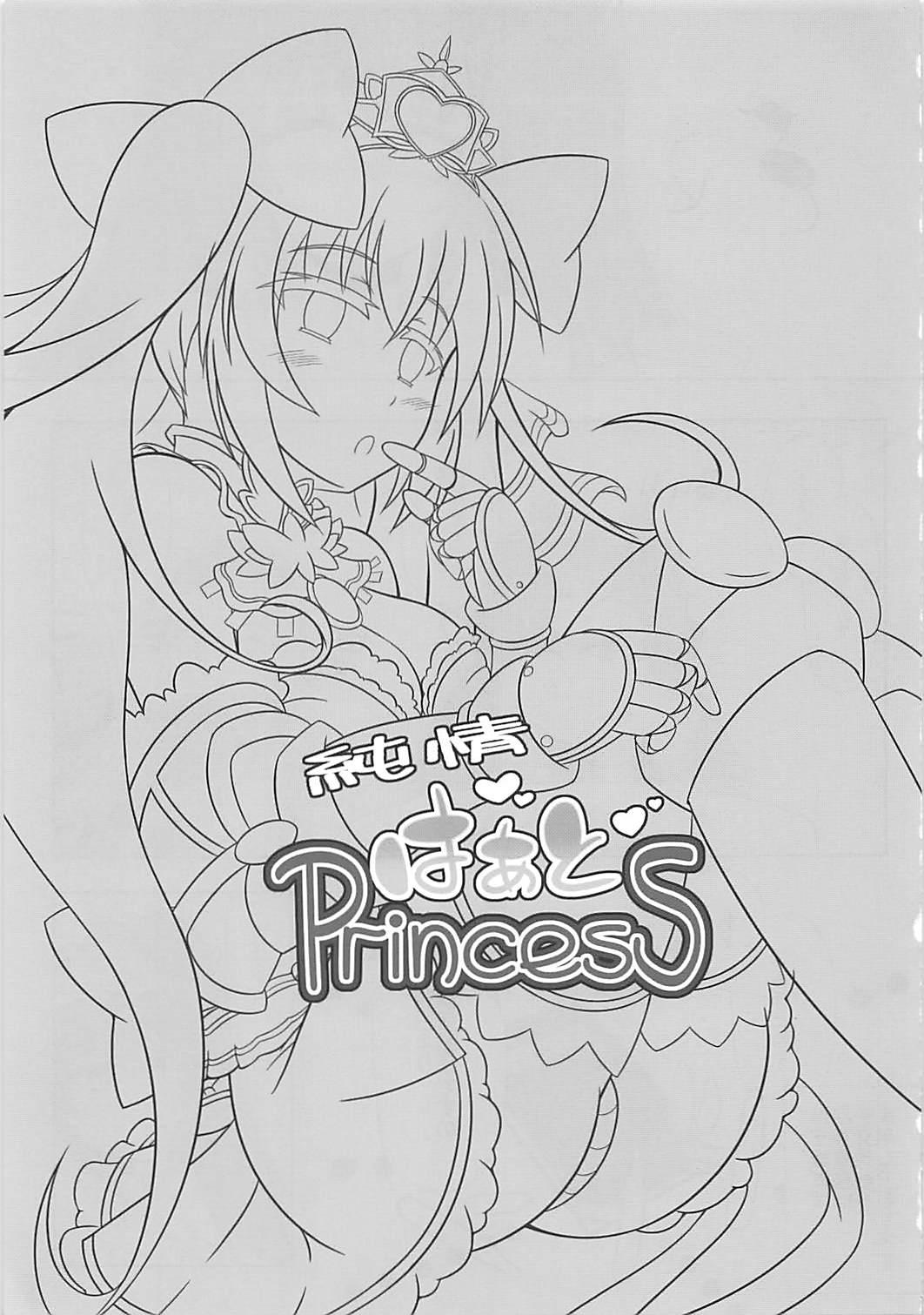 Junjou Heart Princess 1