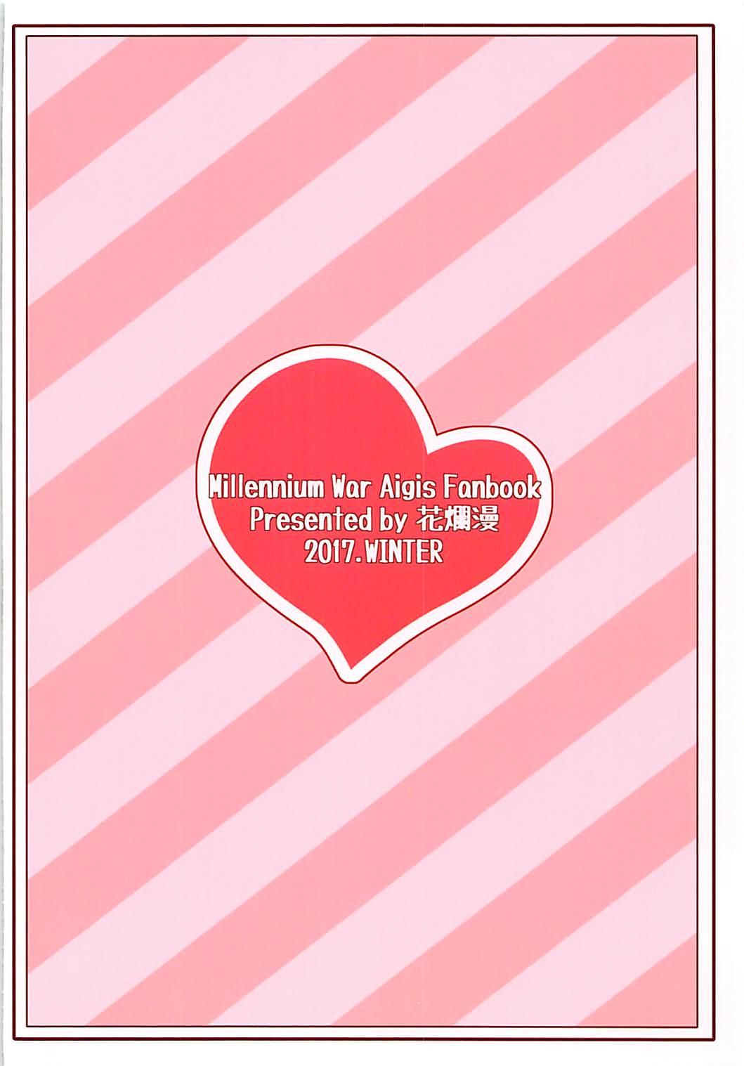 Junjou Heart Princess 25
