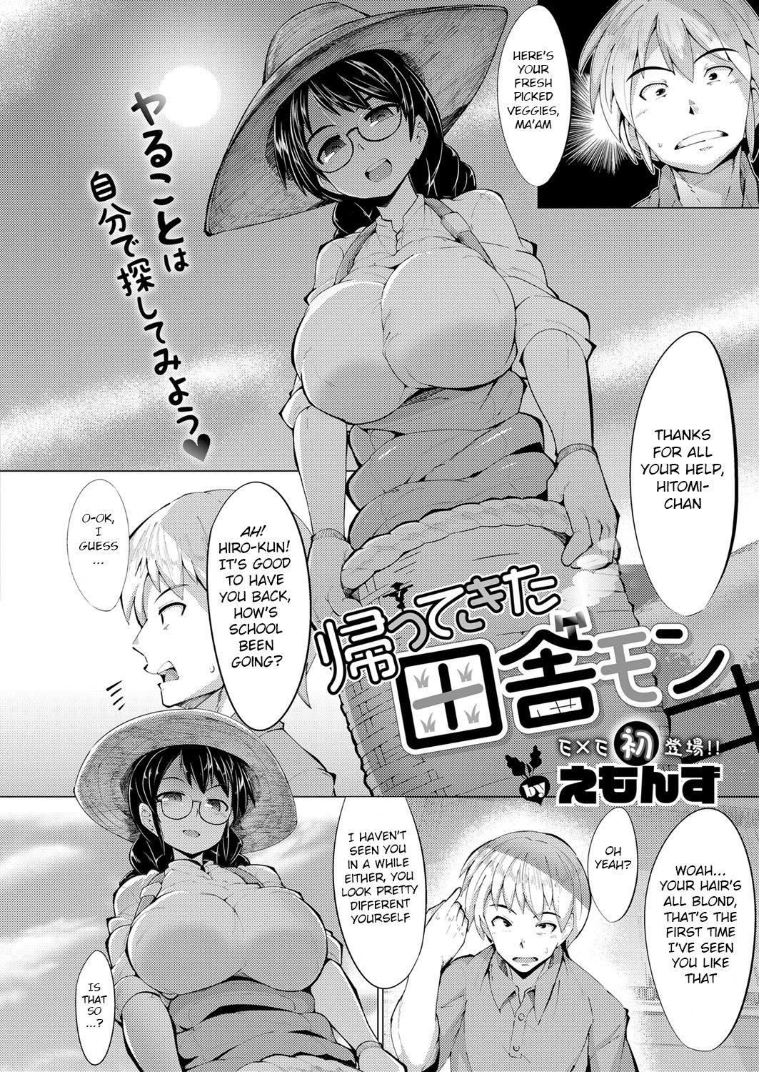 Tiny Tits Kaettekita Inakamon Sola - Page 2