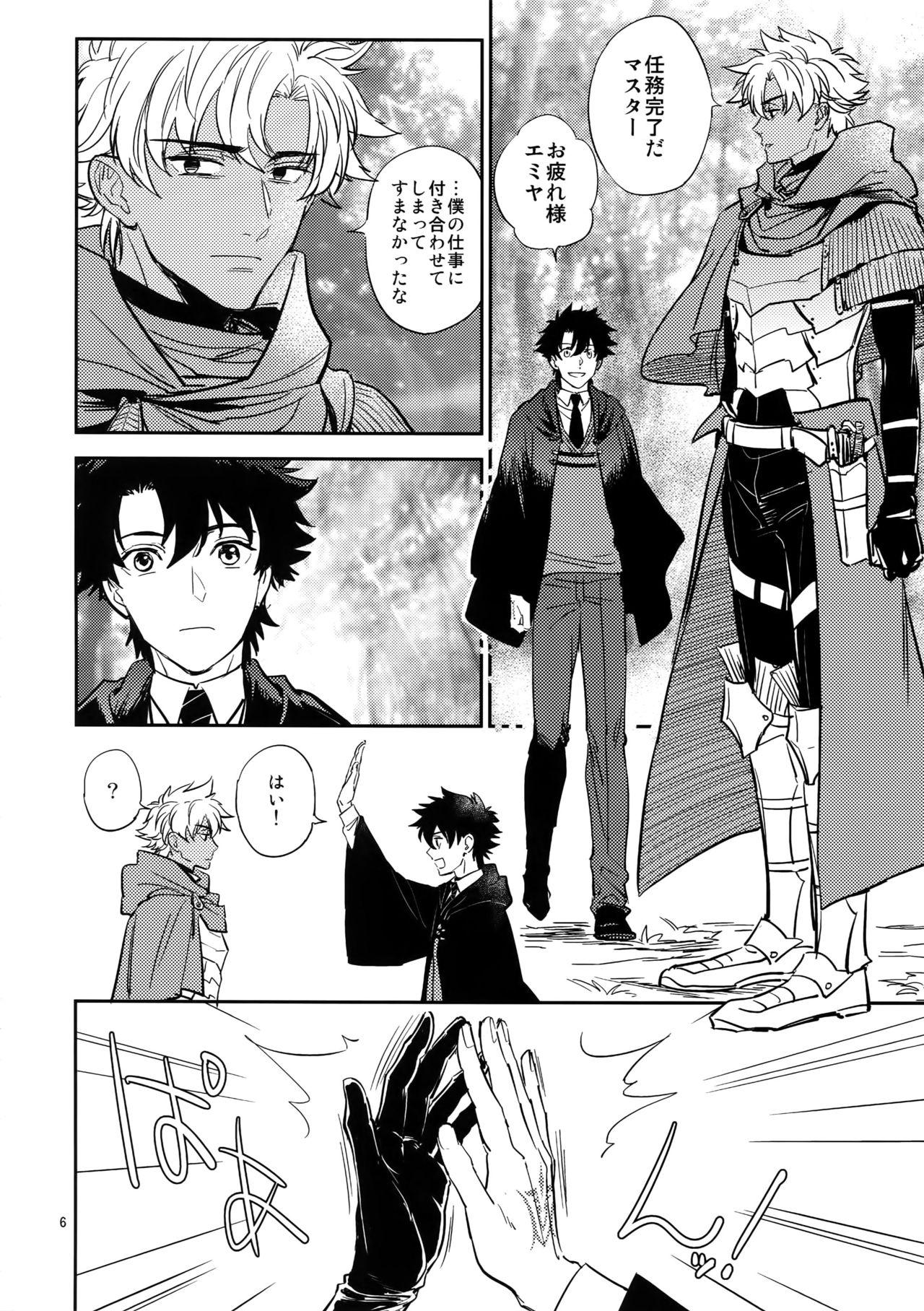 Facesitting Boku wa Kimi to Sekai o - Fate grand order Sister - Page 5