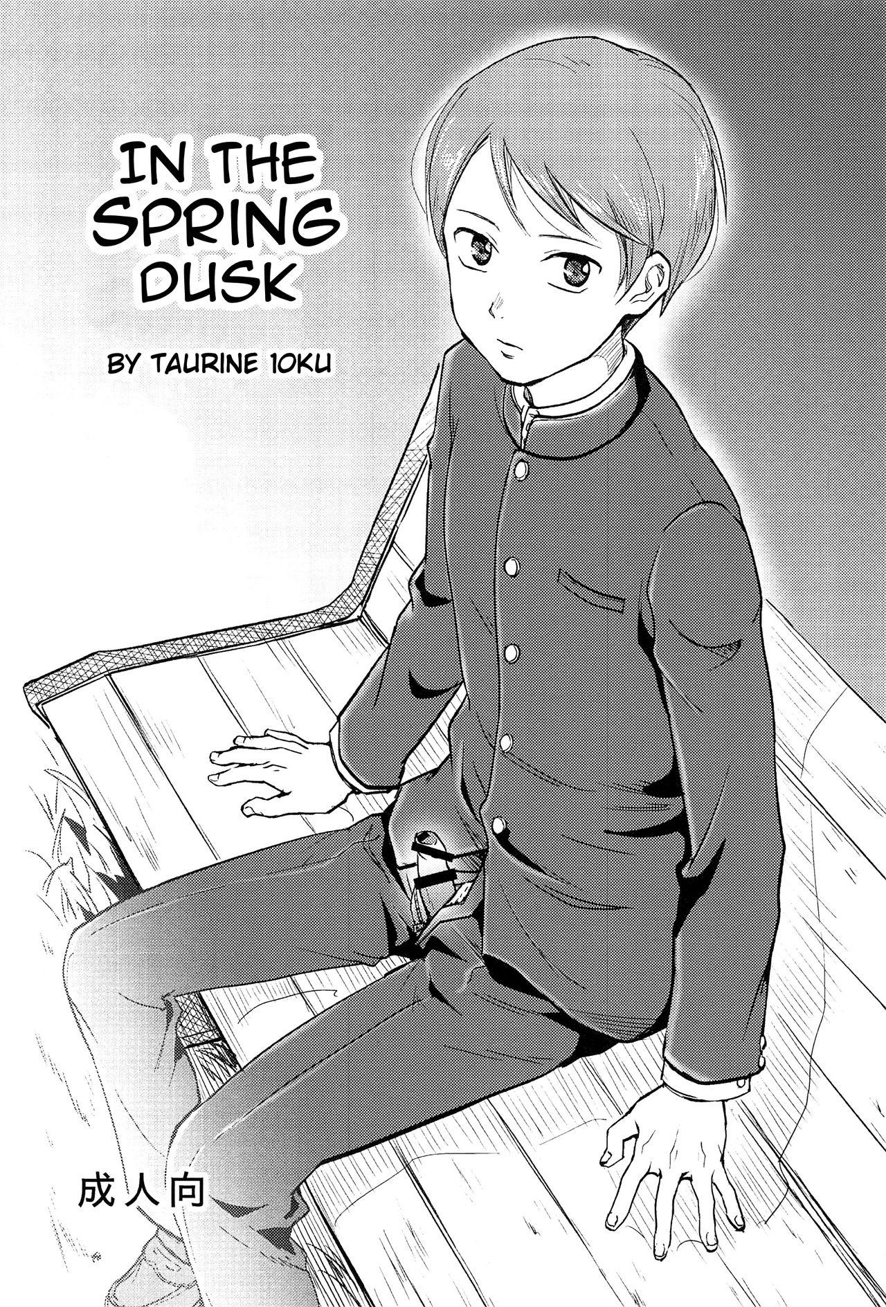 Haru wa Yuugure | In the Spring Dusk 1