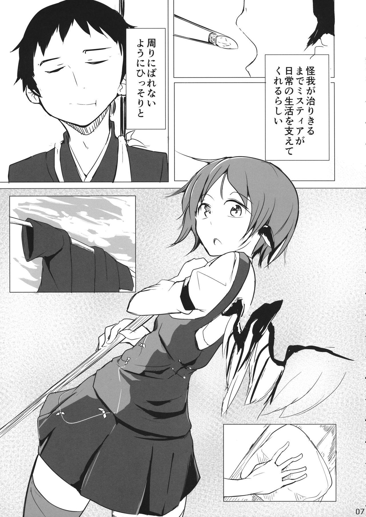 Parody Gensoukyou dashi Iinjanai? - Touhou project Slapping - Page 6