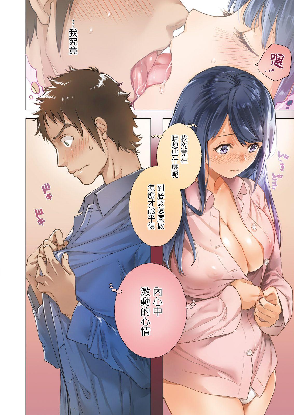 Nipples Opparadise wa Shinryouchu | 欧派天国诊疗中 Ch. 8 Chilena - Page 5