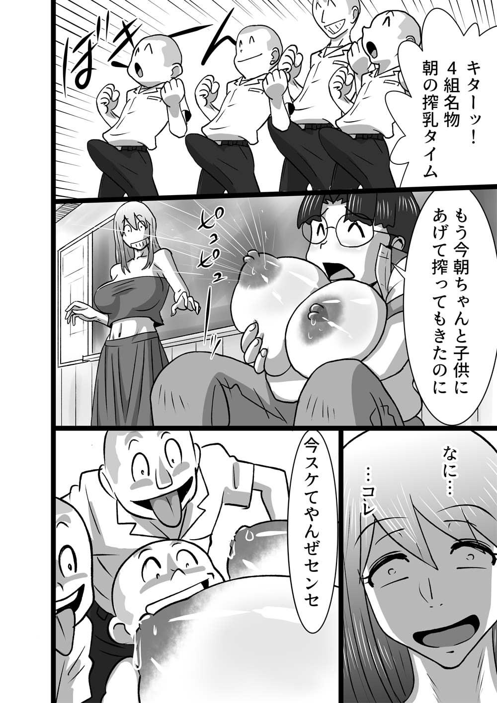 Ruiva Doinaka Rhapsody - Original Fingering - Page 6