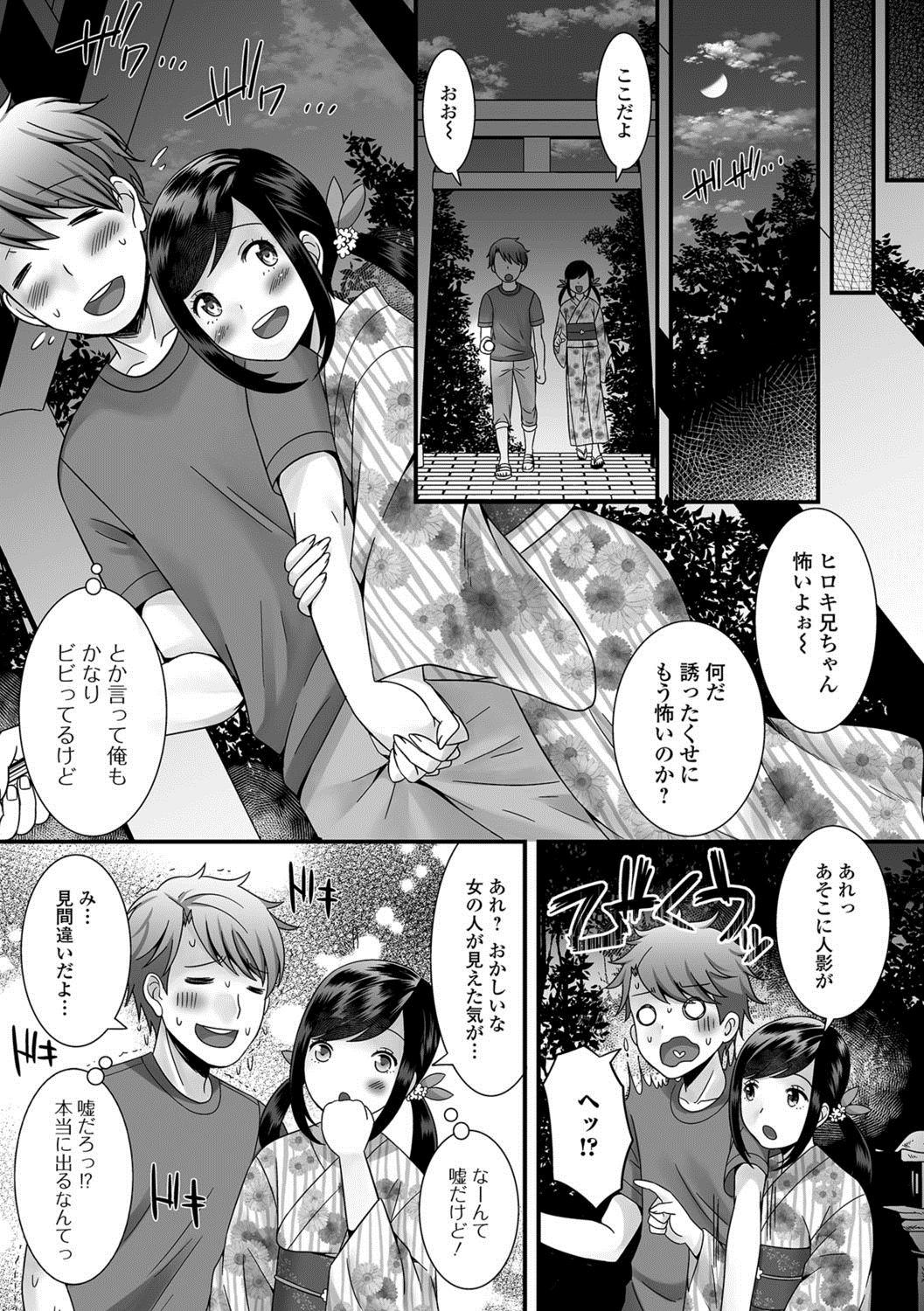 Boy Girl Gekkan Web Otoko no Ko-llection! S Vol. 28 Shorts - Page 4