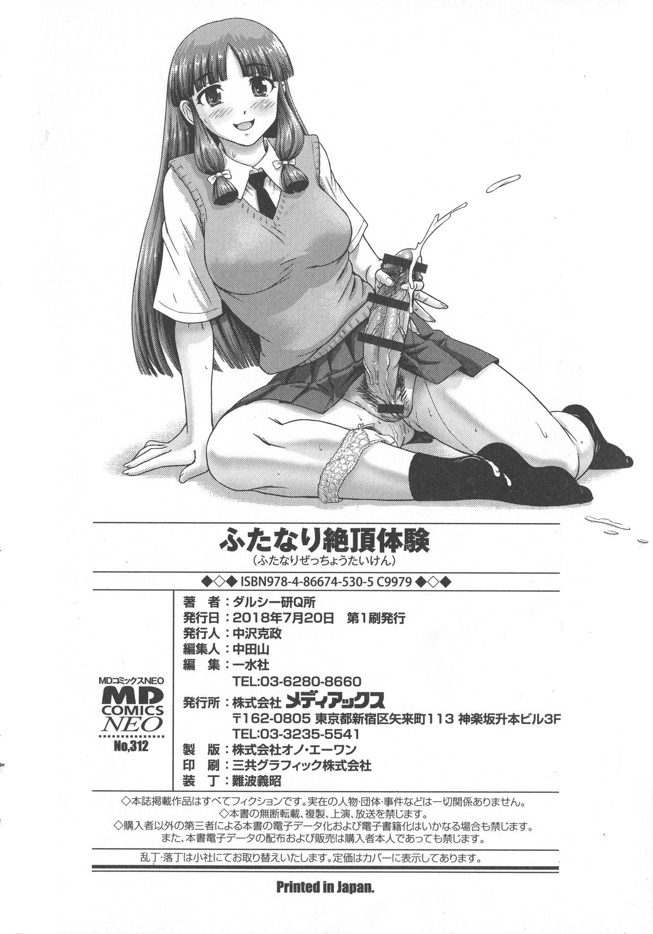 Pussysex Futanari Zetchou Taiken Girls - Page 201