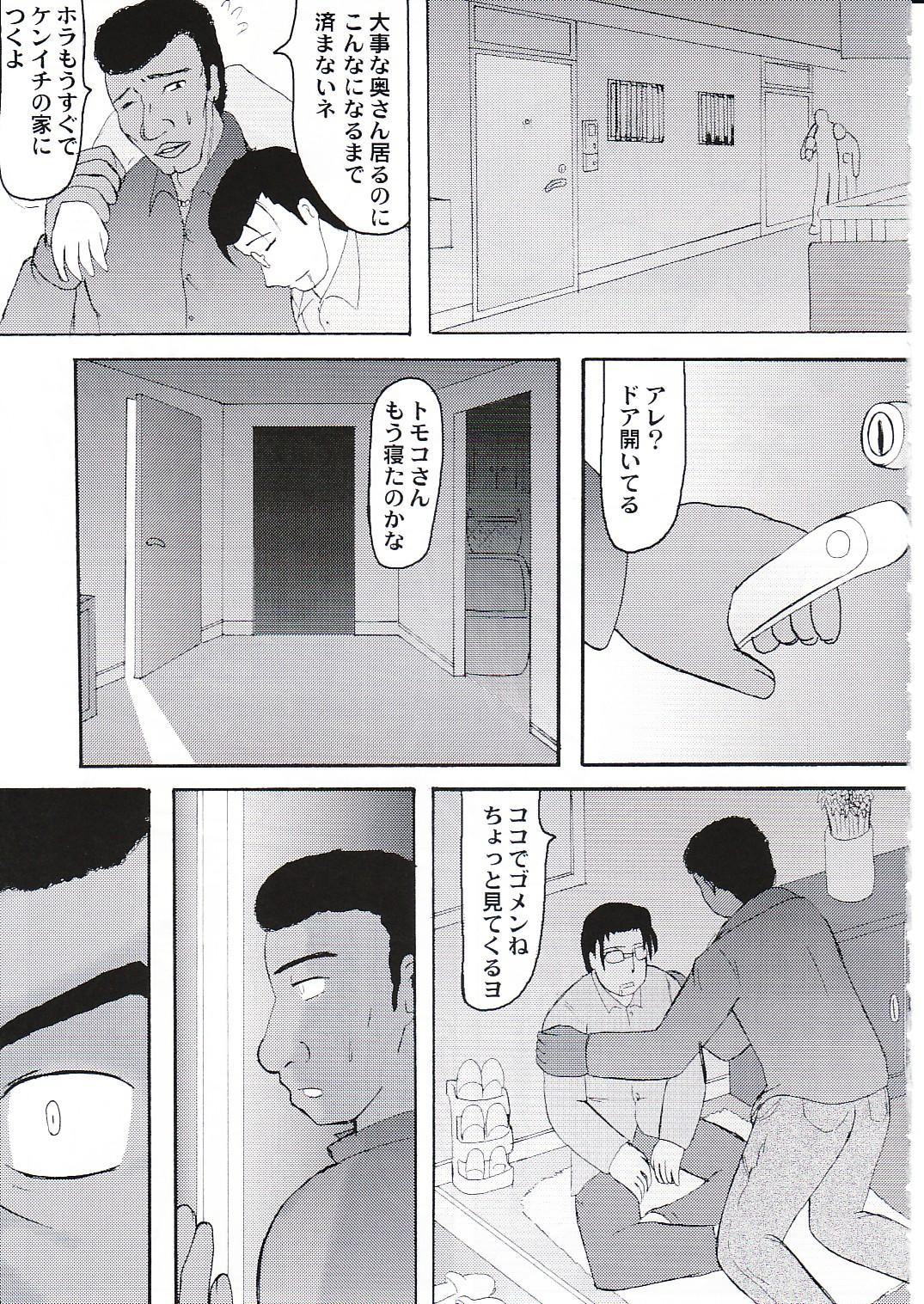 Oldman Daraku Ninpu Tsuma 3 Sapphicerotica - Page 4