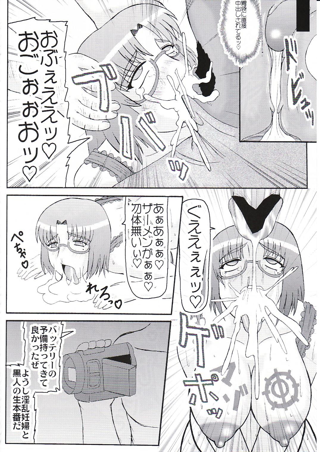 Oldman Daraku Ninpu Tsuma 3 Sapphicerotica - Page 9