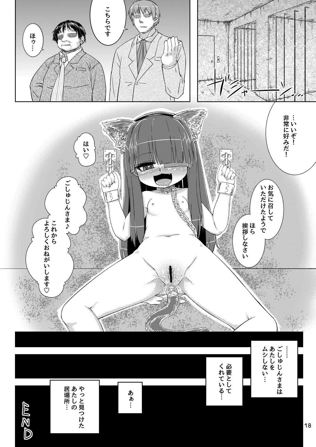 Hardcore Fucking Mirai-chan wa Biyaku nanka ni Makenain dakara! - Senran kagura Fuck Hard - Page 19